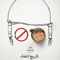 تئاتر فستیوال