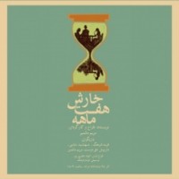تئاتر فستیوال