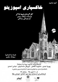 تئاتر فستیوال