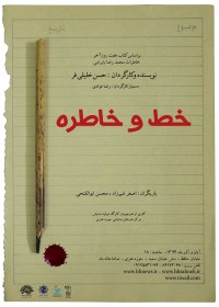 تئاتر فستیوال