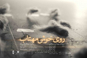 تئاتر فستیوال