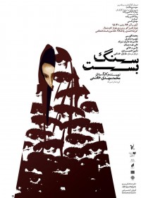 تئاتر فستیوال