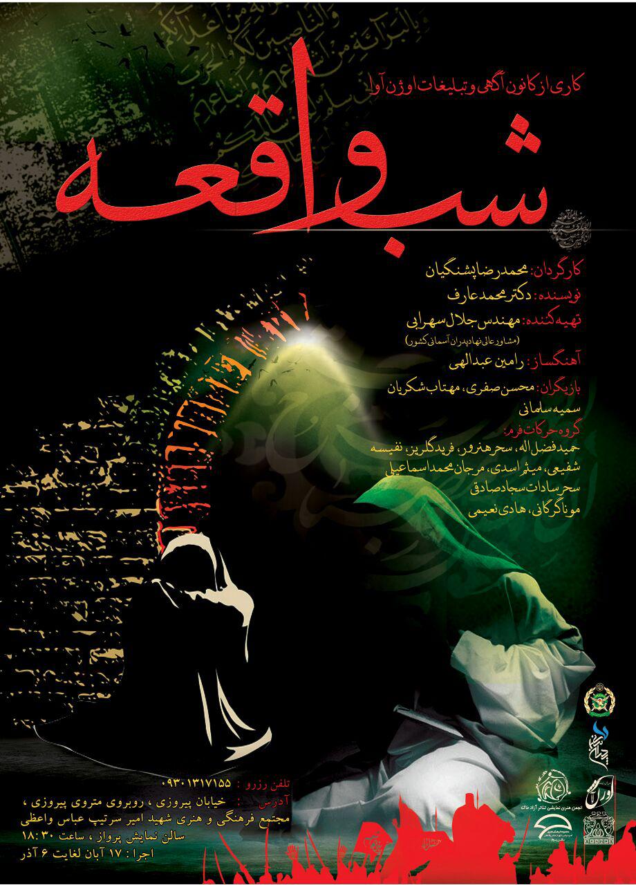 تئاتر فستیوال