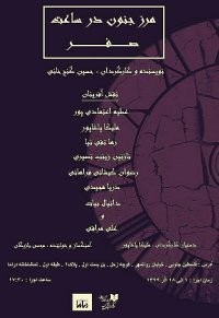 تئاتر فستیوال