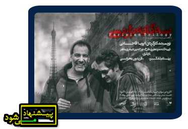 تئاتر فستیوال