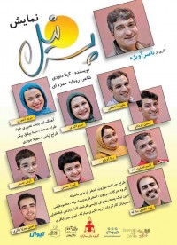 تئاتر فستیوال