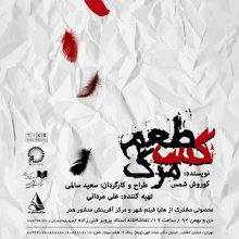 تئاتر فستیوال