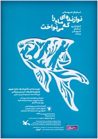 تئاتر فستیوال