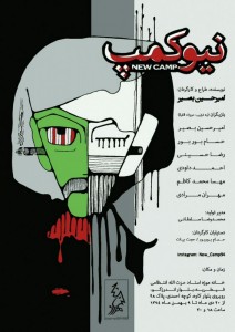 تئاتر فستیوال