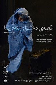 تئاتر فستیوال