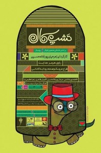 تئاتر فستیوال