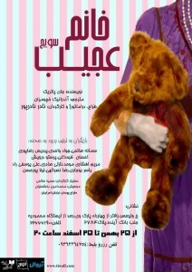 تئاتر فستیوال