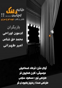 تئاتر فستیوال
