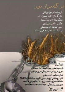 تئاتر فستیوال