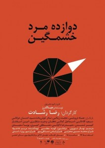 تئاتر فستیوال