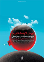 تئاتر فستیوال