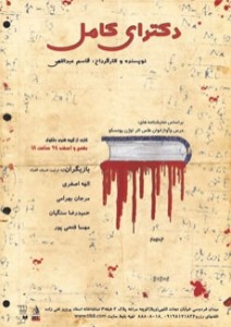 تئاتر فستیوال