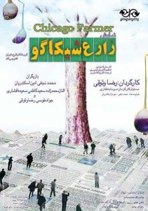 تئاتر فستیوال