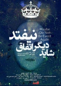 تئاتر فستیوال