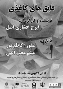 تئاتر فستیوال
