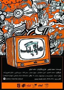 تئاتر فستیوال