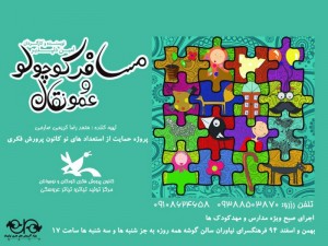 تئاتر فستیوال