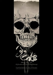 تئاتر فستیوال