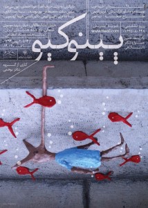 تئاتر فستیوال