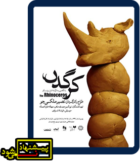 تئاتر فستیوال