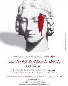 تئاتر فستیوال
