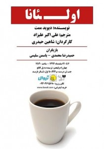 تئاتر فستیوال