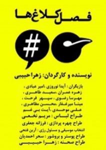 تئاتر فستیوال