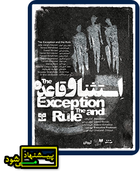 تئاتر فستیوال
