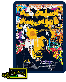 تئاتر فستیوال