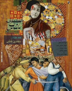 تئاتر فستیوال