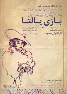 تئاتر فستیوال