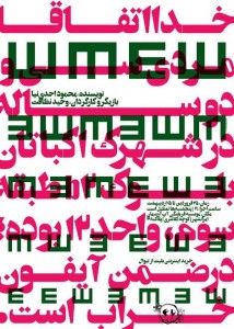 تئاتر فستیوال