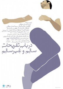 تئاتر فستیوال