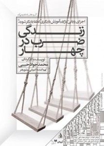 تئاتر فستیوال