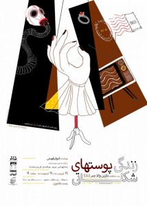 تئاتر فستیوال