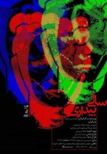 تئاتر فستیوال