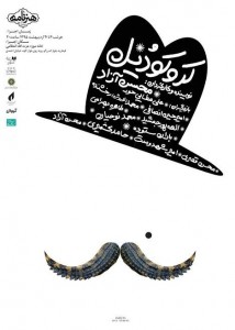 تئاتر فستیوال