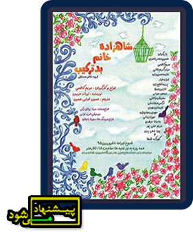 تئاتر فستیوال