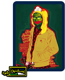 تئاتر فستیوال