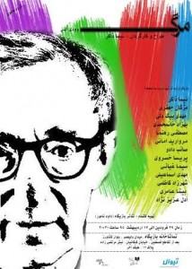 تئاتر فستیوال