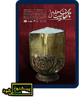 تئاتر فستیوال