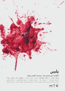 تئاتر فستیوال