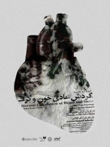 تئاتر فستیوال