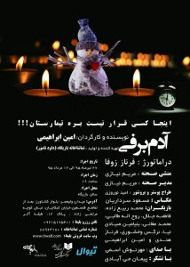 تئاتر فستیوال