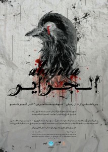 تئاتر فستیوال
